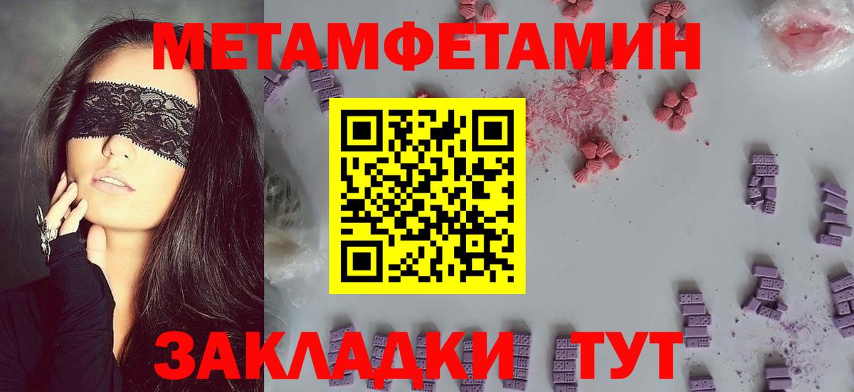 Amphetamine Розовый Ангарск