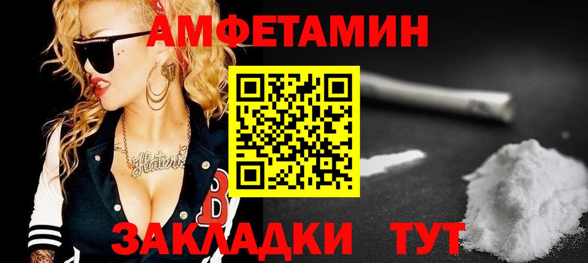 АМФЕТАМИН Premium  Amphetamine  Ангарск  Вход с VPN 