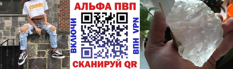 A PVP кристаллы купить наркотик Ангарск