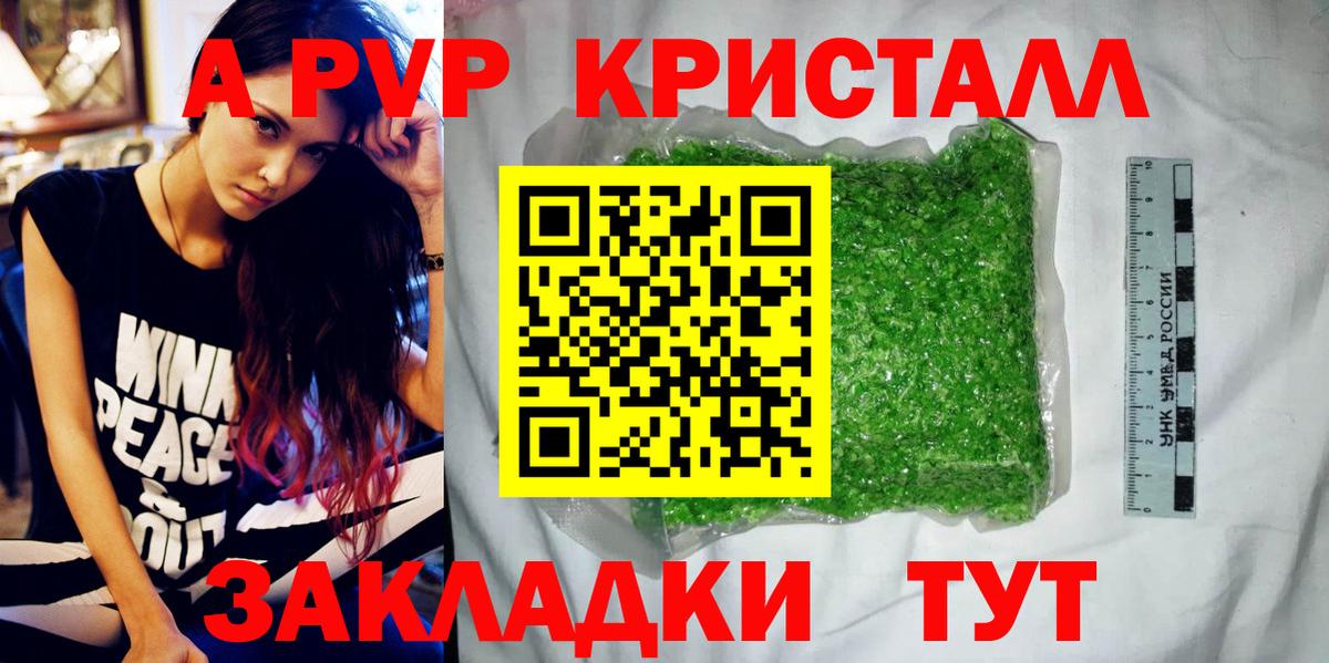 APVP мука Ангарск