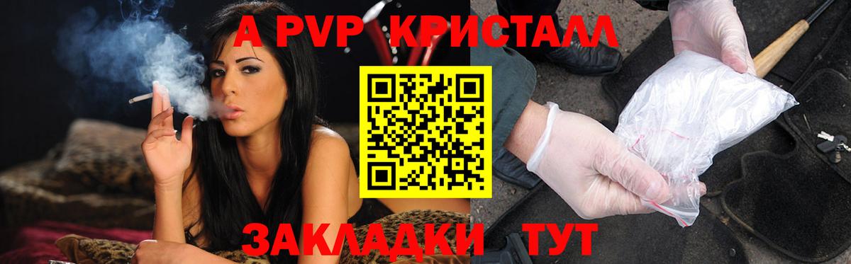 А ПВП Crystall  Alpha-PVP  Ангарск  Вход с VPN  APVP мука  Alfa_PVP крисы CK 