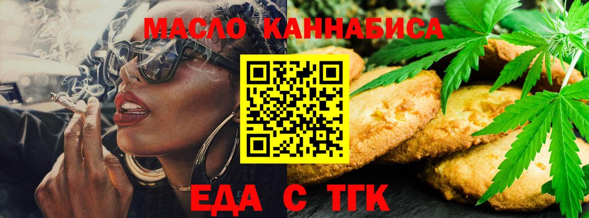 Ангарск  Canna-Cookies конопля  Вход с VPN 