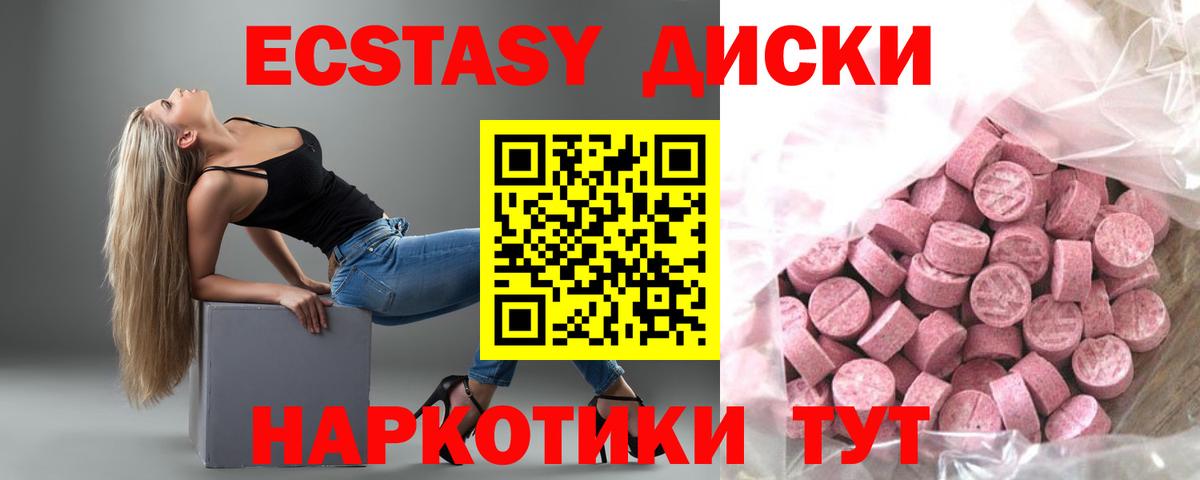 Ecstasy mix  Вход с VPN  ЭКСТАЗИ бентли  Ангарск 
