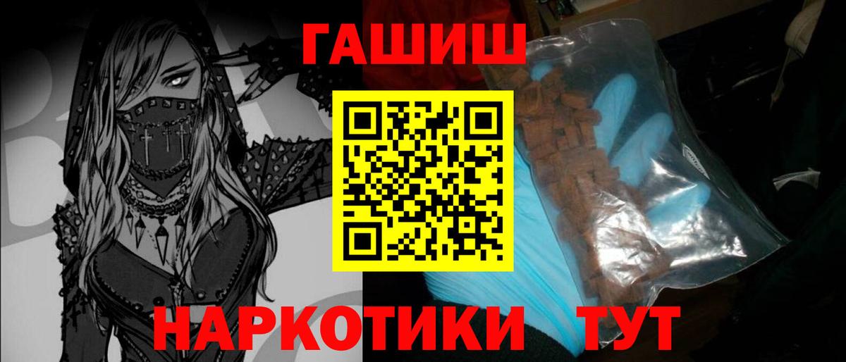 ГАШИШ hashish  Гашиш  Ангарск  Вход с VPN 