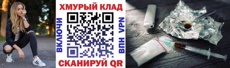 Героин гречка  kraken ТОР  Ангарск  купить закладку 