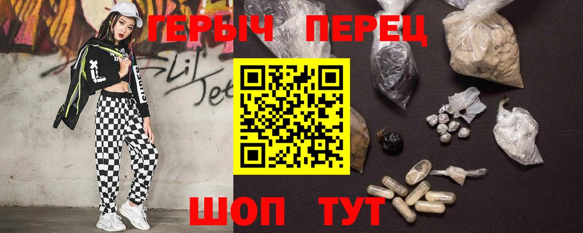 ГЕРОИН гречка  Вход с VPN  Героин  Ангарск 