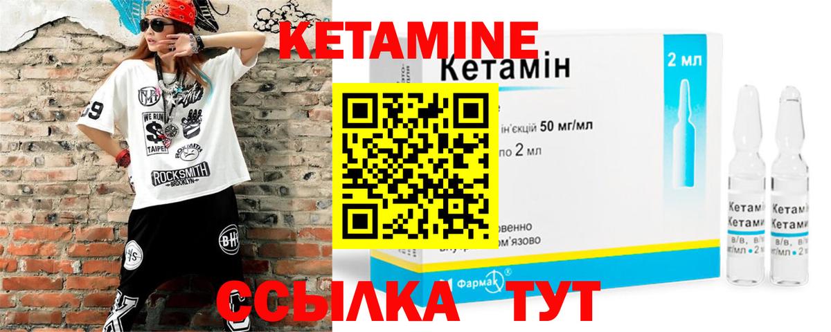 Кетамин VHQ Ангарск