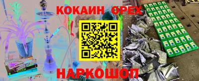 COCAINE Абинск