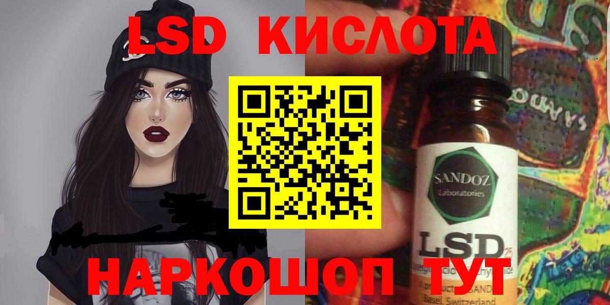 LSD-25 экстази ecstasy  Лсд 25 экстази ecstasy  Вход с VPN  kraken   Ангарск 