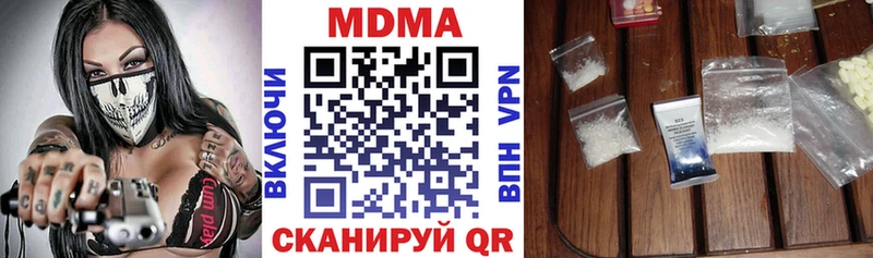 МДМА Molly  Ангарск 