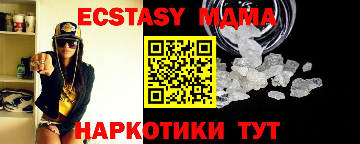 МДМА crystal  MDMA VHQ  МДМА  Ангарск  Вход с VPN 