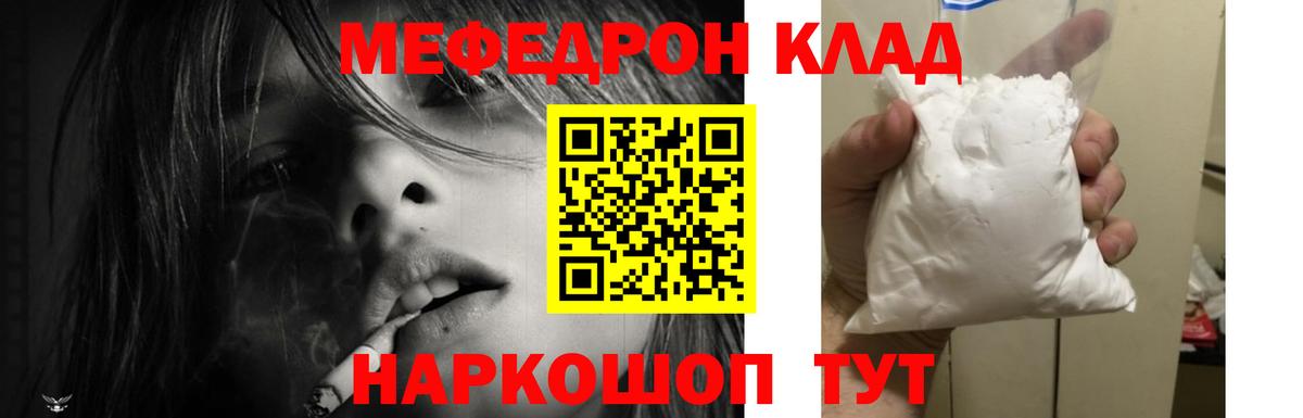 МЯУ-МЯУ мука  МЕФ  Ангарск  Вход с VPN 