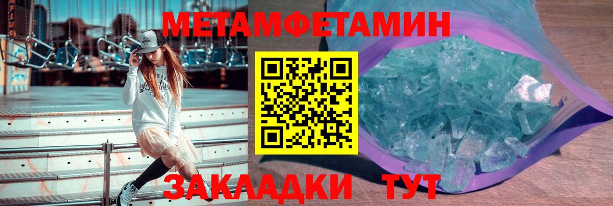 МЕТАМФЕТАМИН Methamphetamine Ангарск