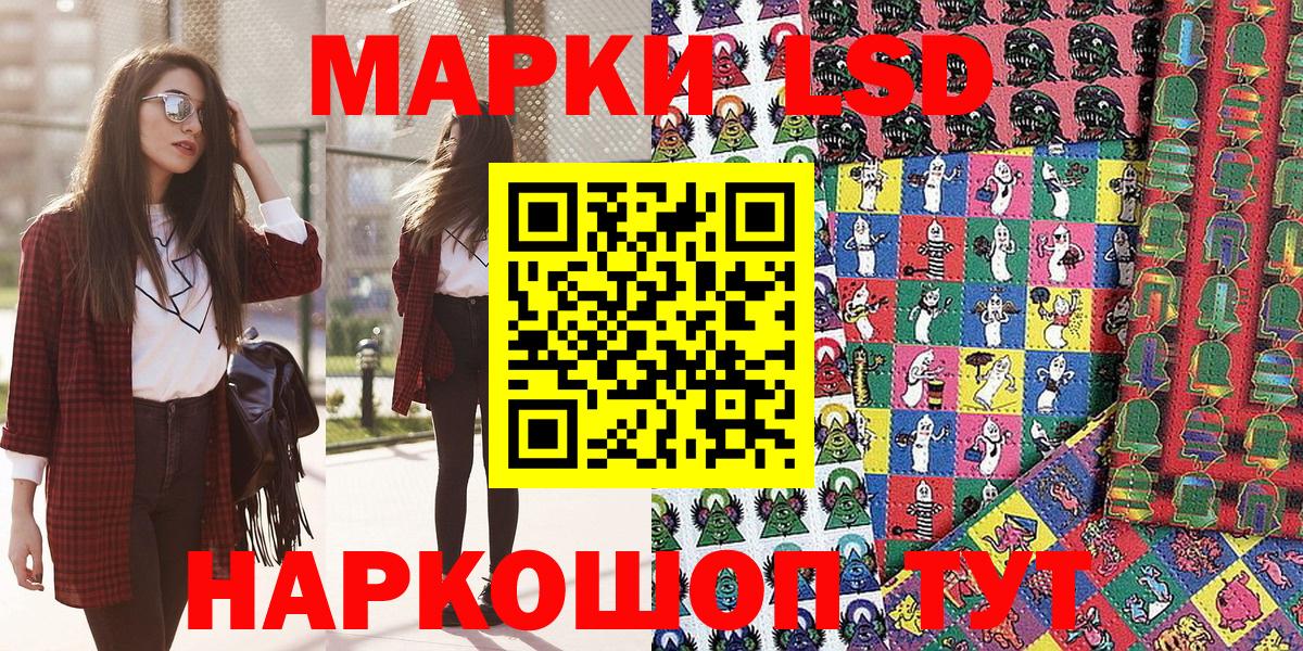 Марки N-bome 1,5мг  Марки N-bome 1,5мг  Марки NBOMe  Ангарск  Вход с VPN 