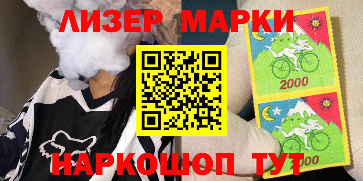 Марки N-bome 1,8мг Ангарск